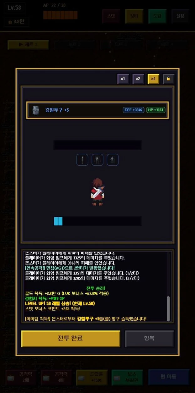 Grinding Loop RPG: Farming RPG screenshot